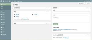 搭建 WordPress 的过程及遇到的问题